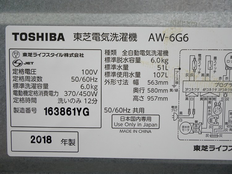 �����/2018ǯ��/6kg/����ư������/AW-6G6