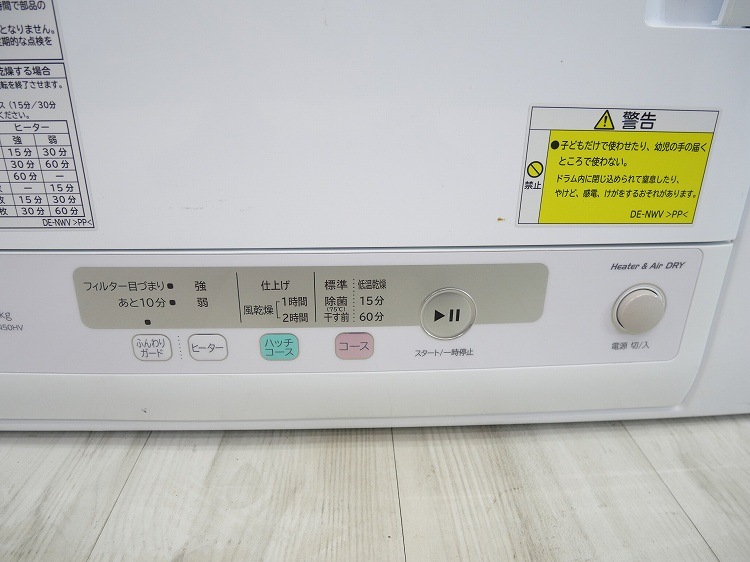 ��Ω��/���ഥ�絡/2023ǯ��/��������5.0kg/DE-N50HV