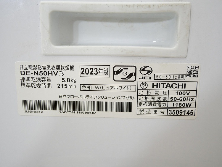 ��Ω��/���ഥ�絡/2023ǯ��/��������5.0kg/DE-N50HV