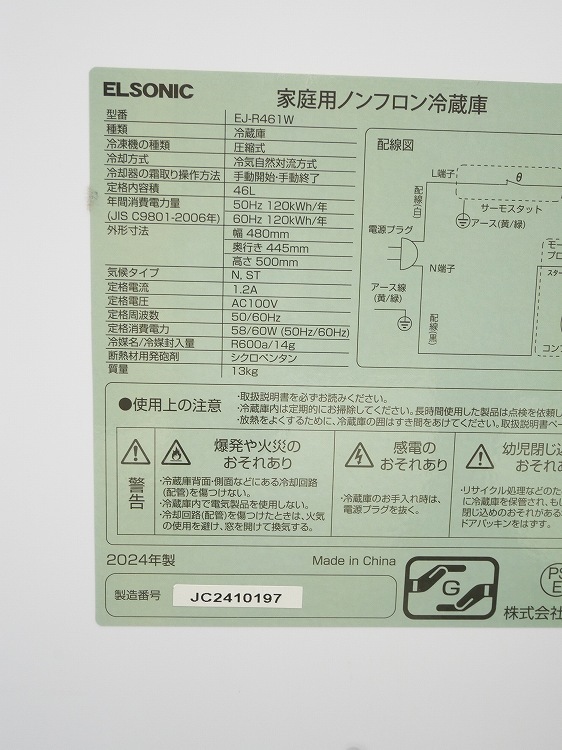 ELSONIC��/2024ǯ��/46L/��¢��/EJ-R461W