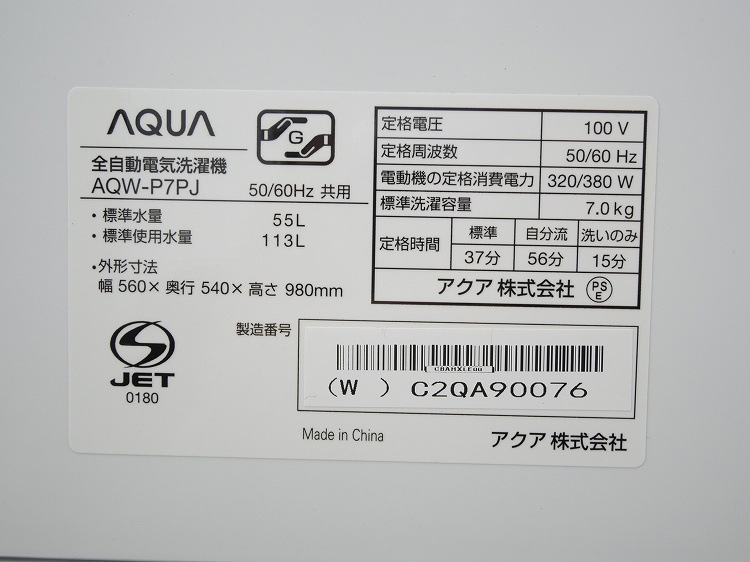 ��������/2024ǯ��/7kg/����ư������/AQW-P70J