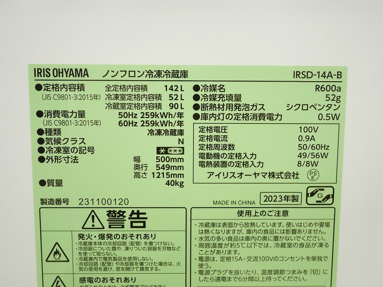 �����ꥹ���������,��ޥ���/23ǯ,23ǯ��/142L,5.0kg/��Ų���2�����å�