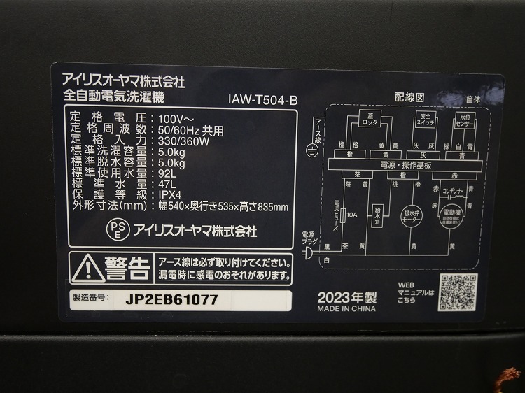 �����ꥹ���������,��ޥ���/23ǯ,23ǯ��/142L,5.0kg/��Ų���2�����å�