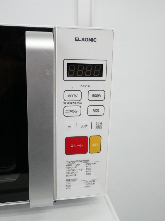 ELSONIC製/2023年式/全国用/出力600・700W/電子レンジ/ECG-FMW603