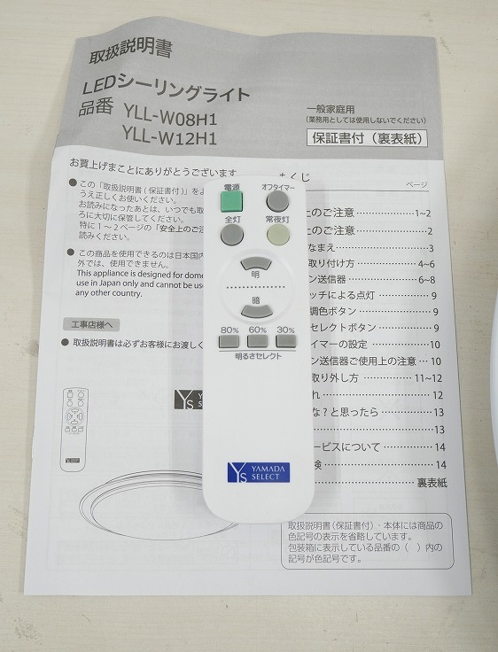 ��ޥ��ŵ���/2021ǯ��/������󥰥饤��(LED)/��12����/YLL-W12H1