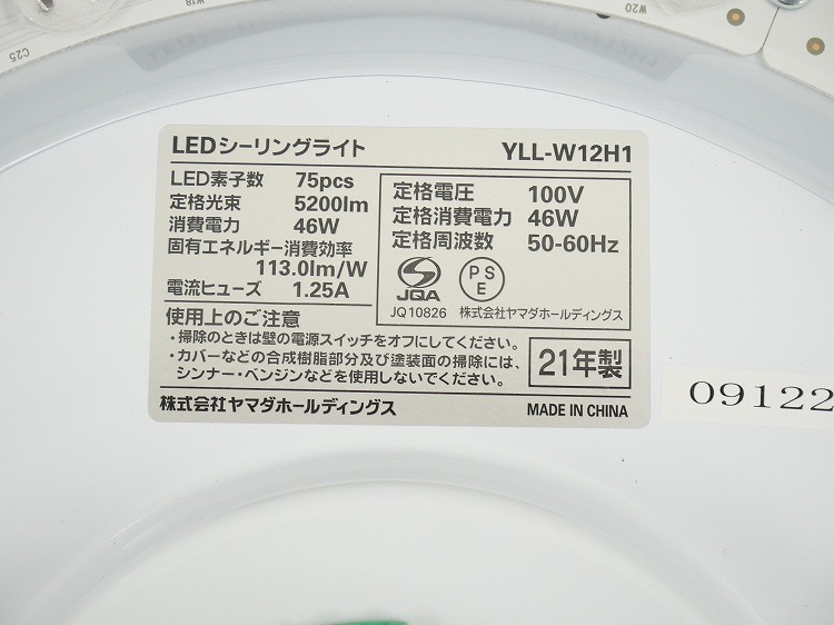��ޥ��ŵ���/2021ǯ��/������󥰥饤��(LED)/��12����/YLL-W12H1