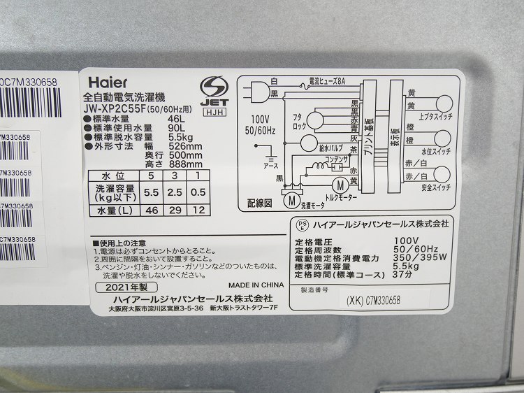 Haier/2021ǯ/5.5kg/ư/JW-XP2C55F
