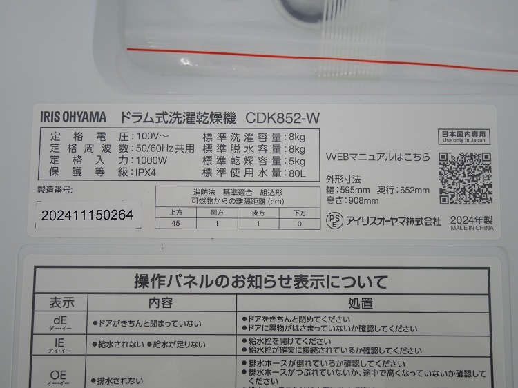 ��̤�����ʡۥ����ꥹ���������/�ɥ�༰�������絡/CDK852-W