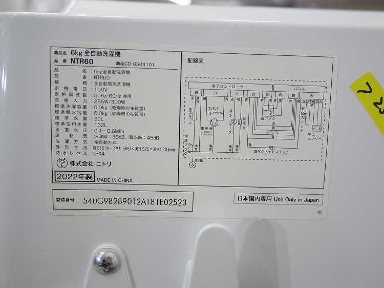 �˥ȥ���/2022ǯ��/6kg/����ư������/NTR60