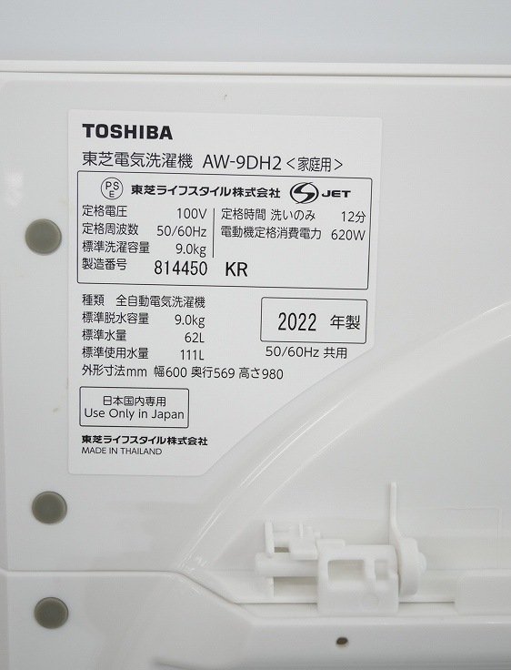 ڤ櫓/2022ǯ/9kg/ư/AW-9DH2