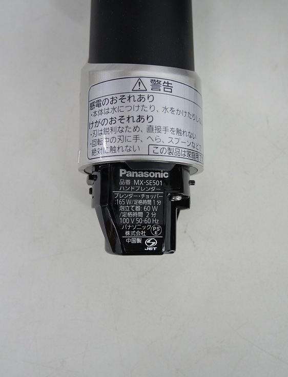 ��̤�����ʡ�Panasonic��/�ϥ�ɥ֥�����/MX-SE501
