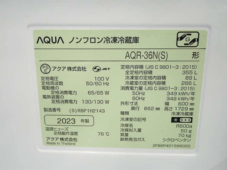 ��������4�ɥ�/2023ǯ��/355L/�Υ�ե�����¢�����/AQR-36N(S)