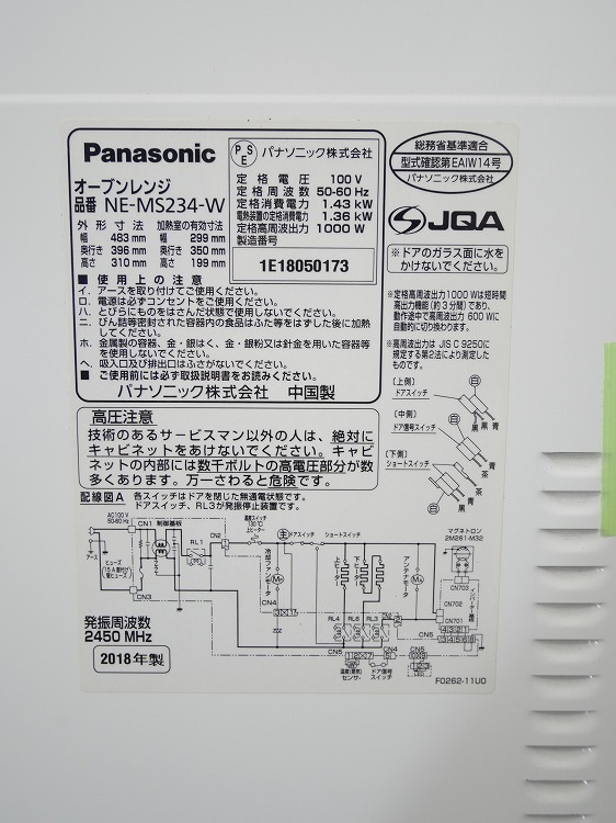 Panasonic��/2018ǯ��/����1000W/�����֥���/NE-MS234-W