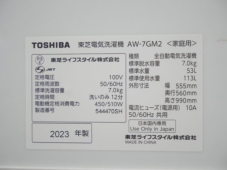 �����/2023ǯ��/7.0kg/�ŵ�������/AW-7GM2