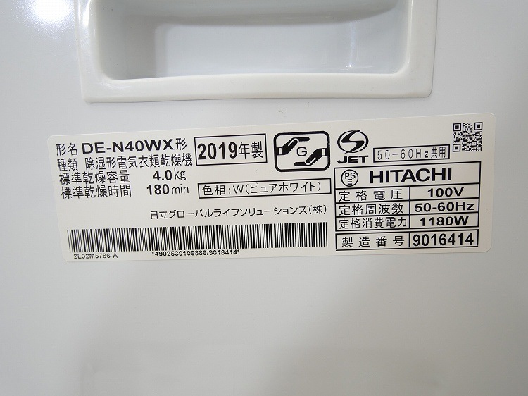 ��Ω��/���ഥ�絡/2019ǯ��/��������4.0kg/DE-N40WX