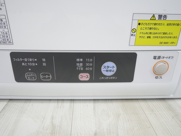 ��Ω��/���ഥ�絡/2019ǯ��/��������4.0kg/DE-N40WX