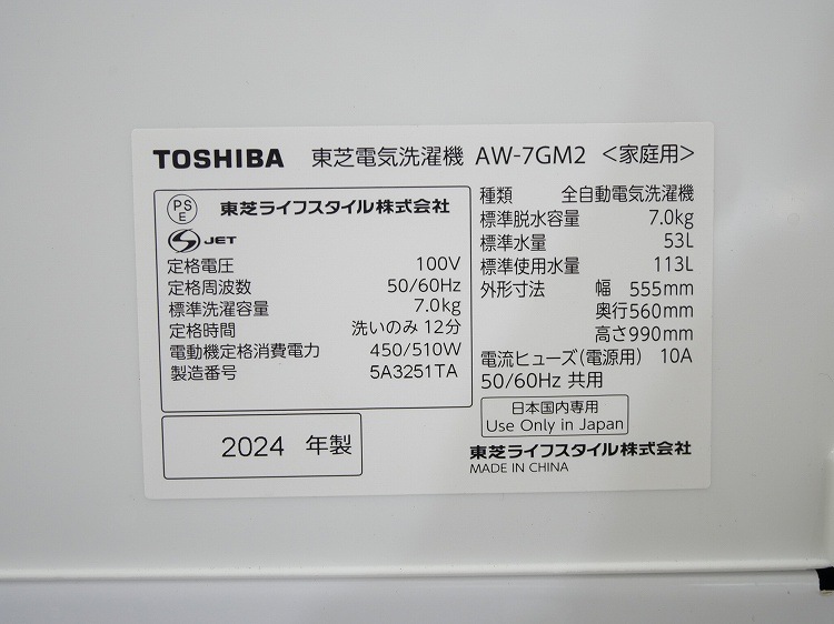 �����/2024ǯ��/7.0kg/�ŵ�������/AW-7GM2