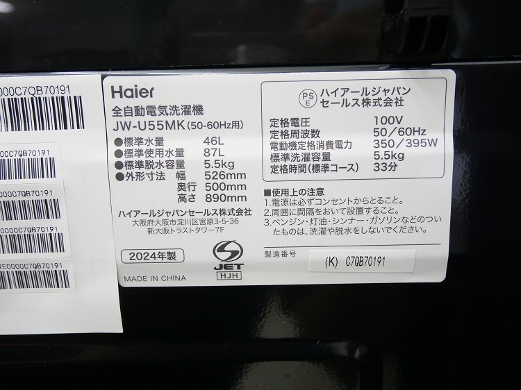 Haier��/25ǯ��/24ǯ��/150L,5.5kg/��Ų���3�����å�