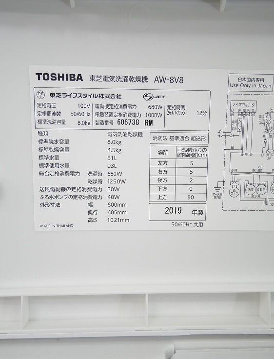 /2019ǯ/8kg/絡/AW-8V8