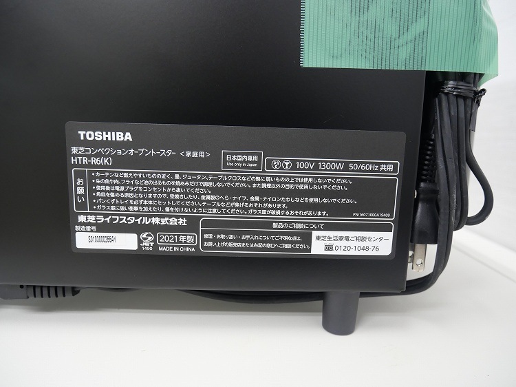 �����/2021ǯ��/�����֥�ȡ�������/HTR-R6(K)