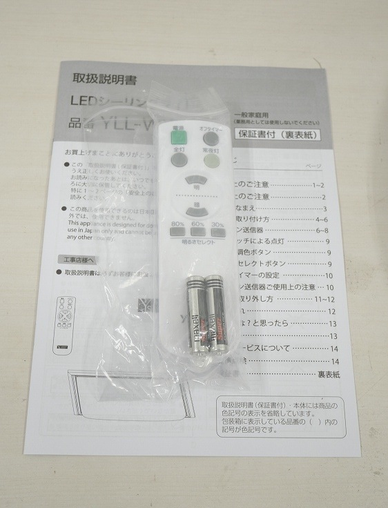 ��ޥ��ŵ���/2021ǯ��/������󥰥饤��(LED)/��12����/YLL-WW12J