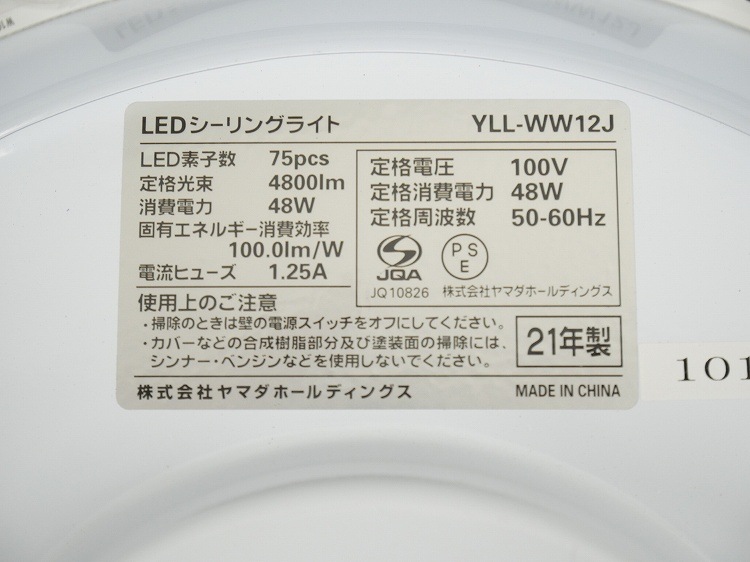 ��ޥ��ŵ���/2021ǯ��/������󥰥饤��(LED)/��12����/YLL-WW12J