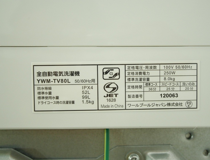 ��ޥ���/2025ǯ��/8kg/����ư������/YWM-TV80L