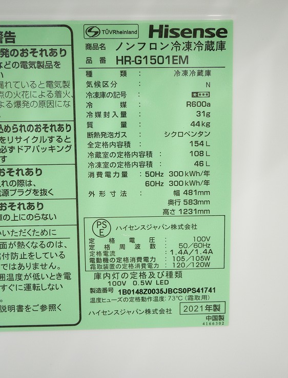 Hisense��/2021ǯ��/154L/��¢�����/HR-G1501EM