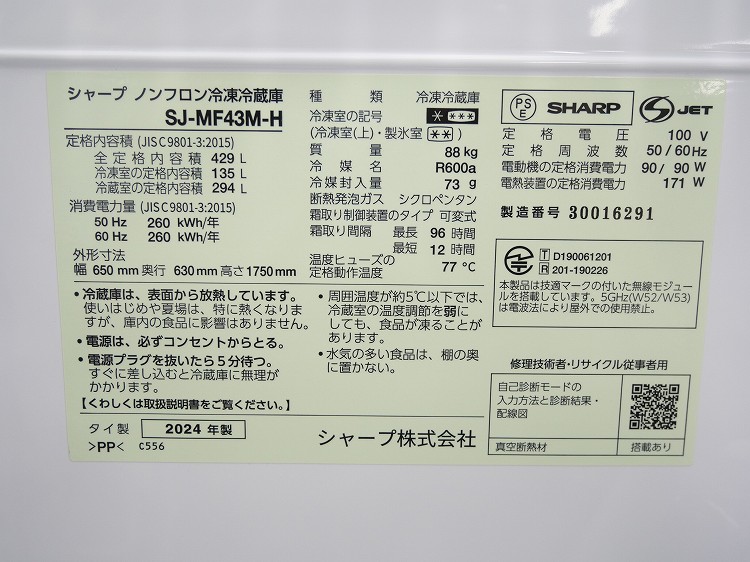 ��̤�����ʡۥ��㡼����6�ɥ�/429L/�Υ�ե�����¢�����/SJ-MF43M-H