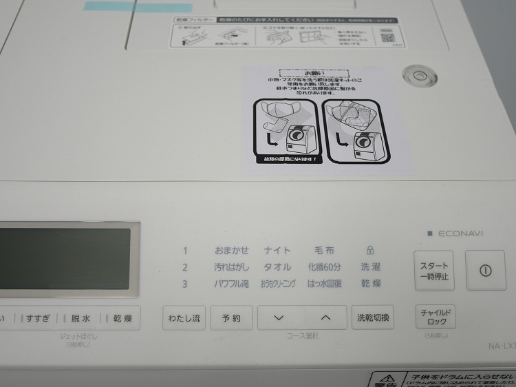 ��̤�����ʡ�Panasonic��/�ɥ�༰�������絡/NA-LX125DR