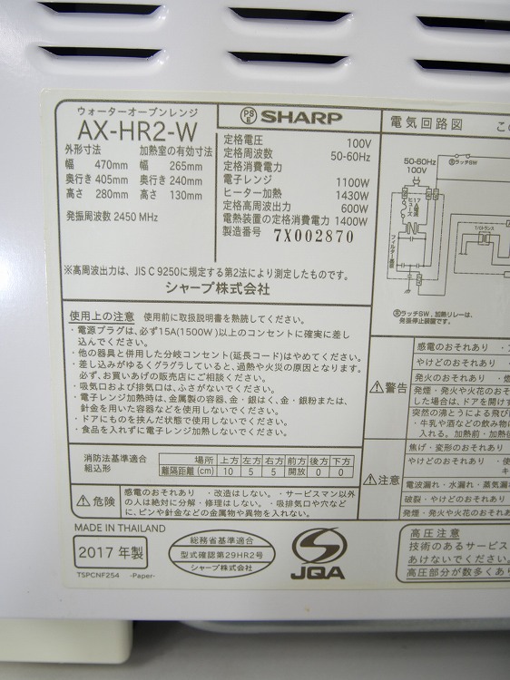 ���㡼����/2017ǯ��/���������������֥�/AX-HR2-W