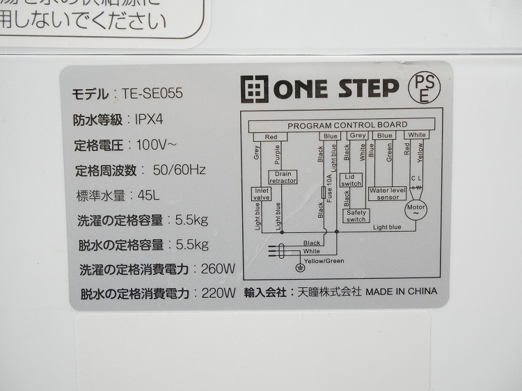 ONESTEP��/2024ǯ��/5.5kg/����ư������/TE-SE055