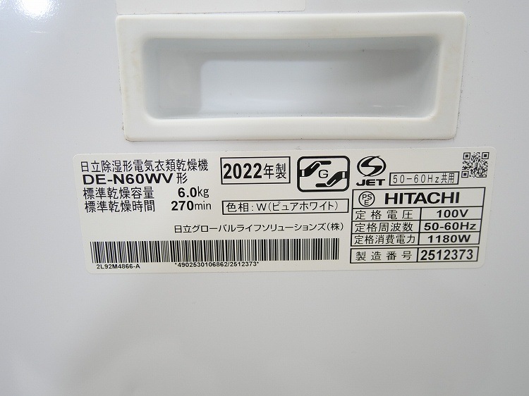 ��Ω��/���ഥ�絡/2022ǯ��/��������6.0kg/DE-N60WV