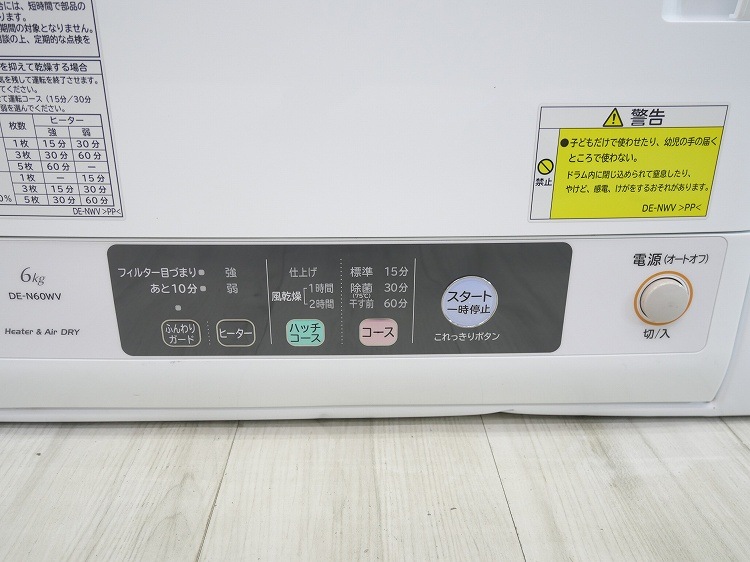 ��Ω��/���ഥ�絡/2022ǯ��/��������6.0kg/DE-N60WV