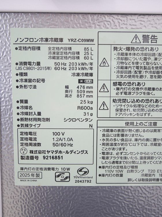 ��̤�����ʡۥ�ޥ���/85L/��¢�����/YRZ-C09MW