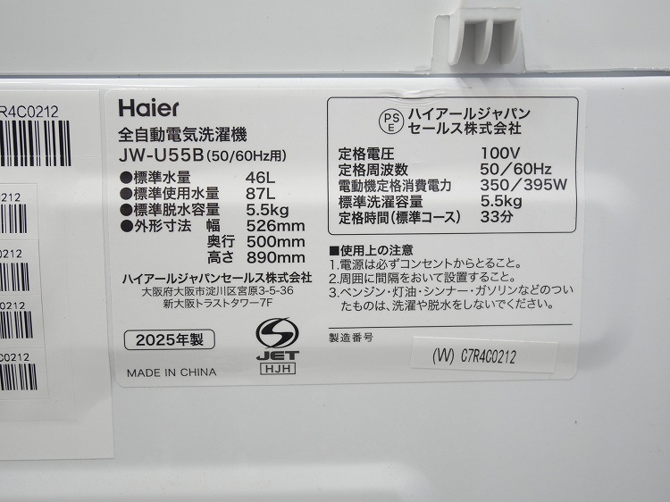 Haier��/23ǯ��/25ǯ��/148L,5.5kg/��Ų���2�����å�