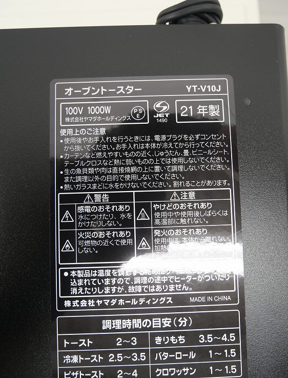 ��ޥ��ŵ���/2021ǯ��/�����֥�ȡ�������/YT-V10J