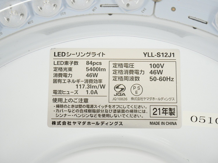 ��ޥ��ŵ���/2021ǯ��/������󥰥饤��(LED)/��12����/YLL-S12J1