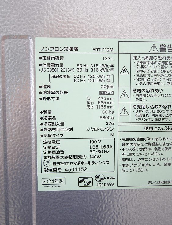 ޥ/2024ǯ/122L//YRT-F12M