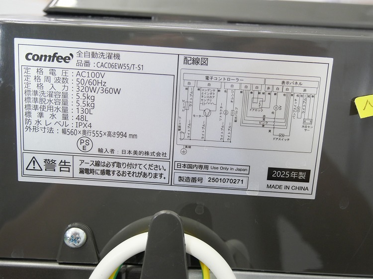 comfee��/2025ǯ��/5.5kg/����ư������/CAC06EW55/T-S1