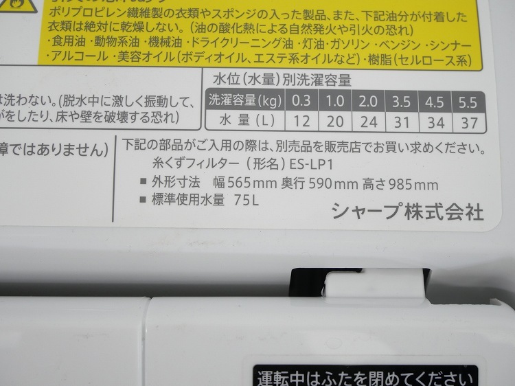 ���㡼����/2022ǯ��/5.5kg/�������絡/ES-TX5F-S