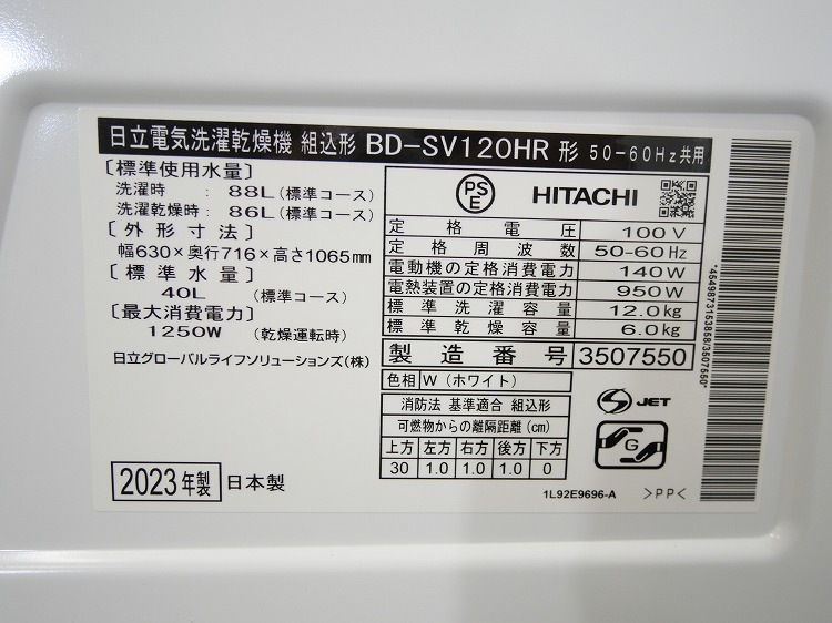 ��̤�����ʡ���Ω��/12kg/�ɥ�༰�������絡/BD-SV120HR