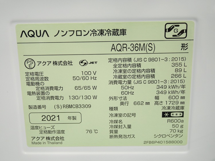��������/2021ǯ��/4�ɥ�/355L/�Υ�ե���������¢��/AQR-36M(S)