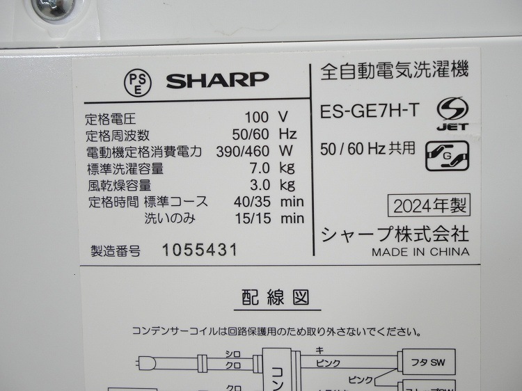 ���㡼����/2024ǯ��/7.0kg/����ư������/ES-GE7H-T