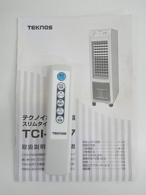 �ƥ��Υ�������/�����𥹥�ॿ����/TCI-007