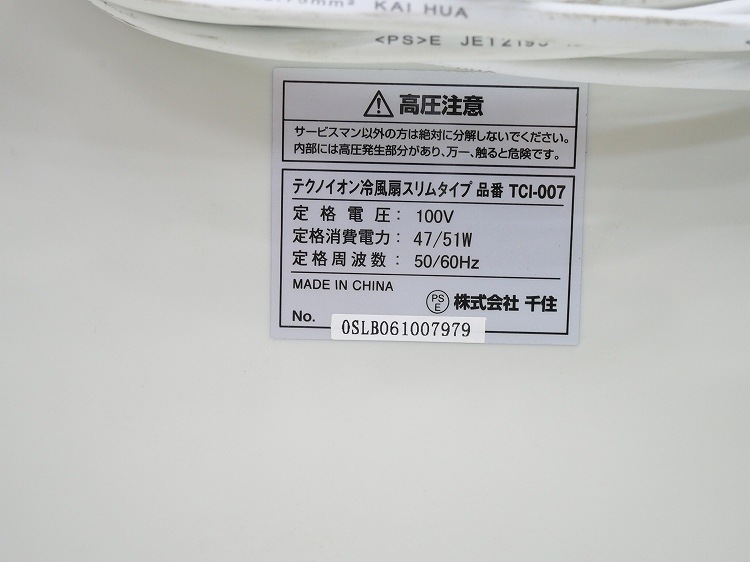 �ƥ��Υ�������/�����𥹥�ॿ����/TCI-007