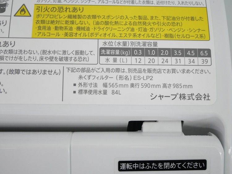 ���㡼����/2023ǯ��/6.5kg/�������絡/ES-TX6G-S