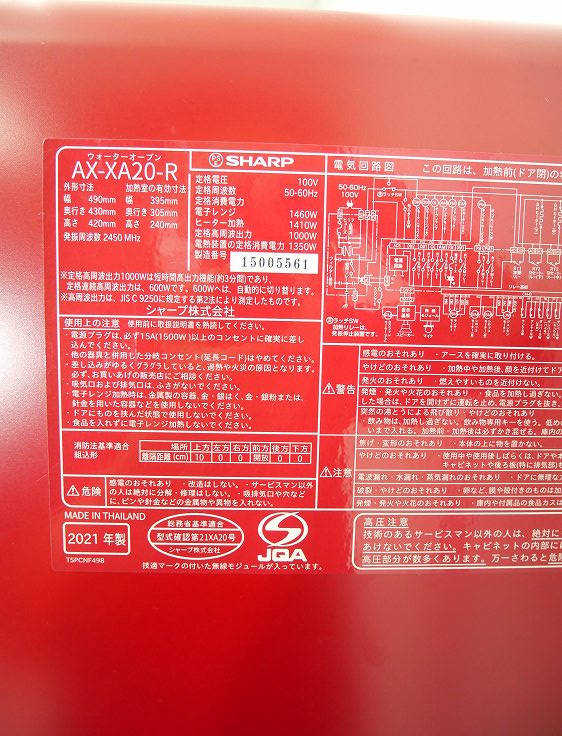 ���㡼����/2021ǯ��/���������������֥�/AX-XA20-R