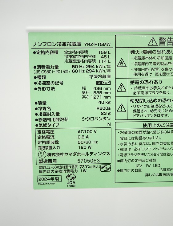 ��ޥ���/2024ǯ��/159L/��¢�����/YRZ-F15MW