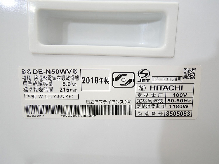 Ω/ഥ絡/2018ǯ/5.0kg/DE-N50WV